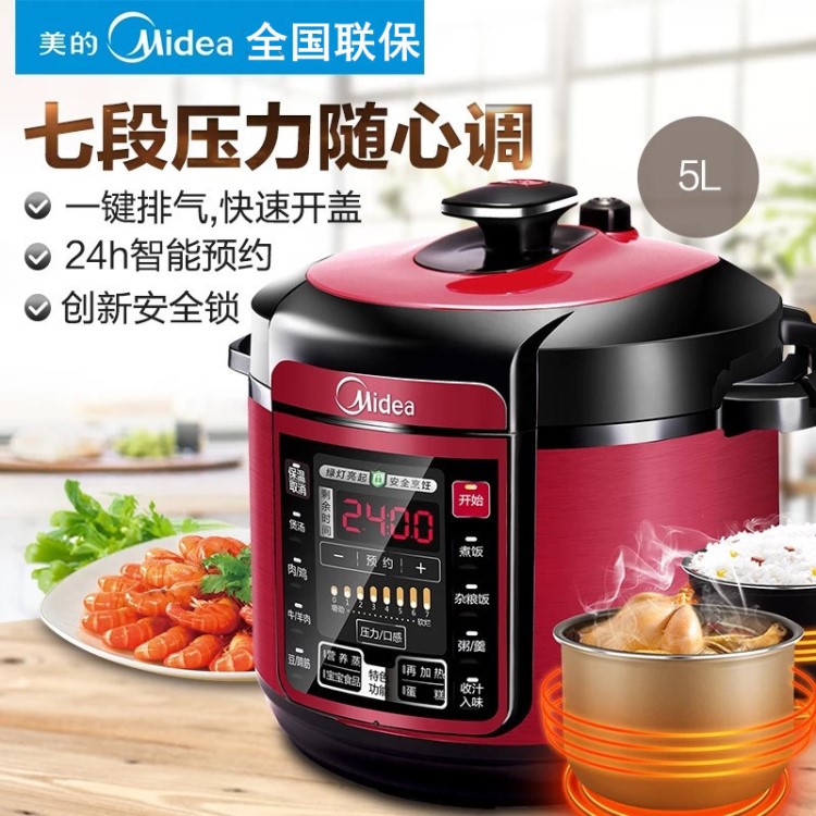 Midea/美的MY-QC50A5电压力锅家用全自动双胆5L高压电饭煲