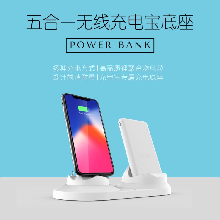 10000毫安移動(dòng)電源無(wú)線充 支架充電器私模手機(jī)無(wú)線充電支架