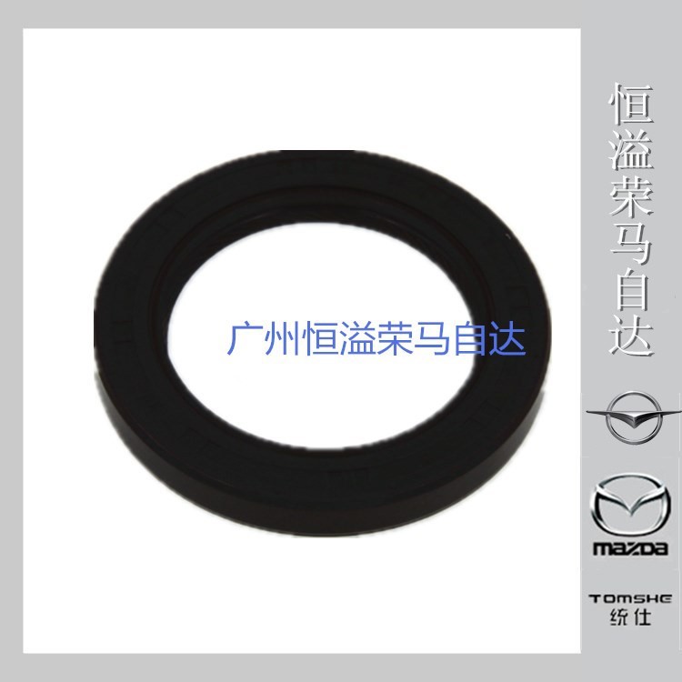 適用于馬自達福美來323凸輪軸 偏心軸油封