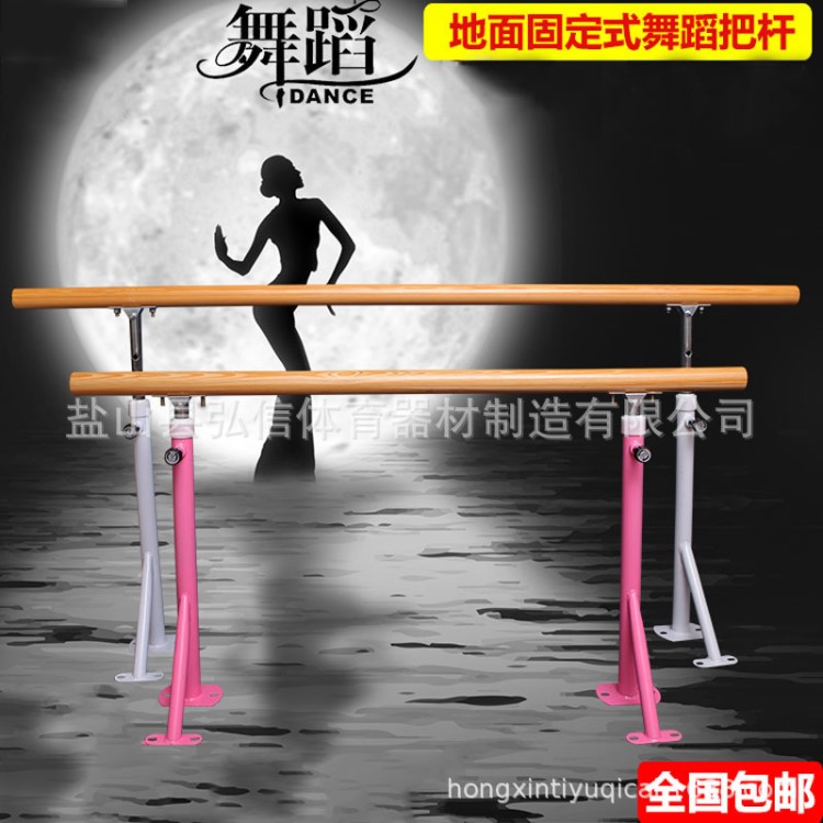 落地式舞蹈把桿家用兒童舞蹈房練功桿壓腿舞蹈桿學校 舞蹈室把桿