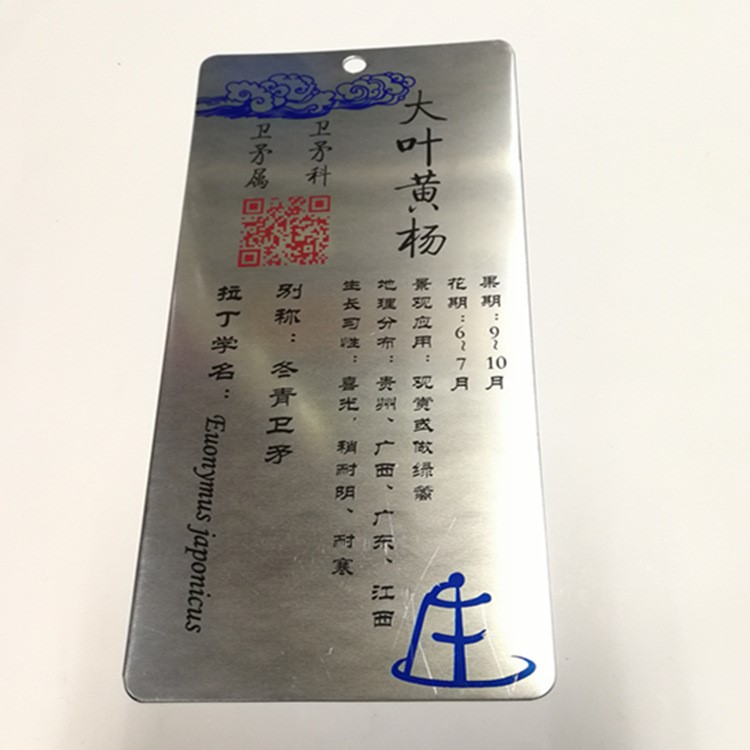 不銹鋼標牌植物掛牌金屬銘牌花草類目標識牌園林不銹鋼牌工廠定制