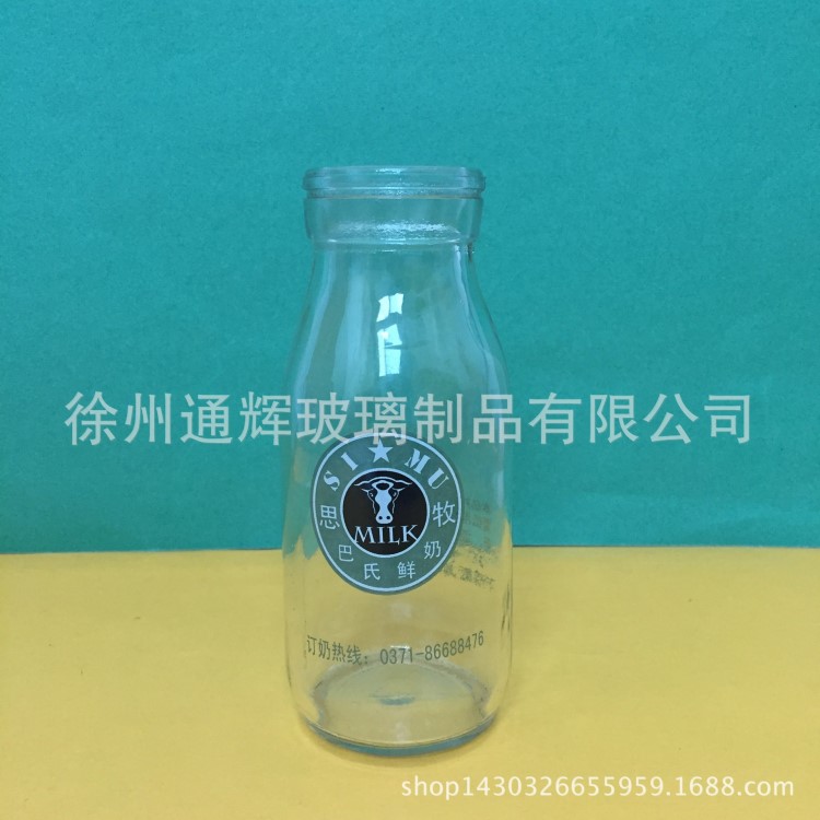 玻璃瓶厂家现货定做印刷鲜奶瓶酸奶瓶250ml奶吧牛奶瓶