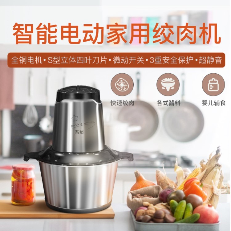 智耐絞肉機攪拌機家用廚房電動絞肉機多功能切菜機不銹鋼料理機