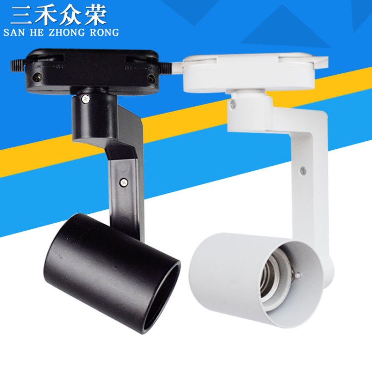產(chǎn)銷 鐵藝通用par20par30par38燈架外殼套件黑白二線三線帕燈燈架