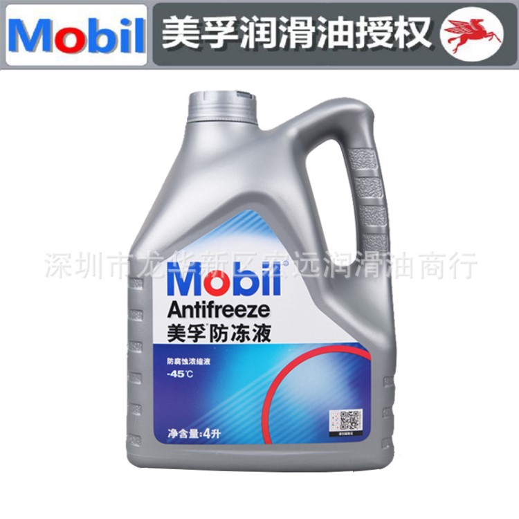 批發(fā)防凍液/冷卻液/冷凍液/水箱寶-45℃ 綠色防沸銹4L 高冰點(diǎn)