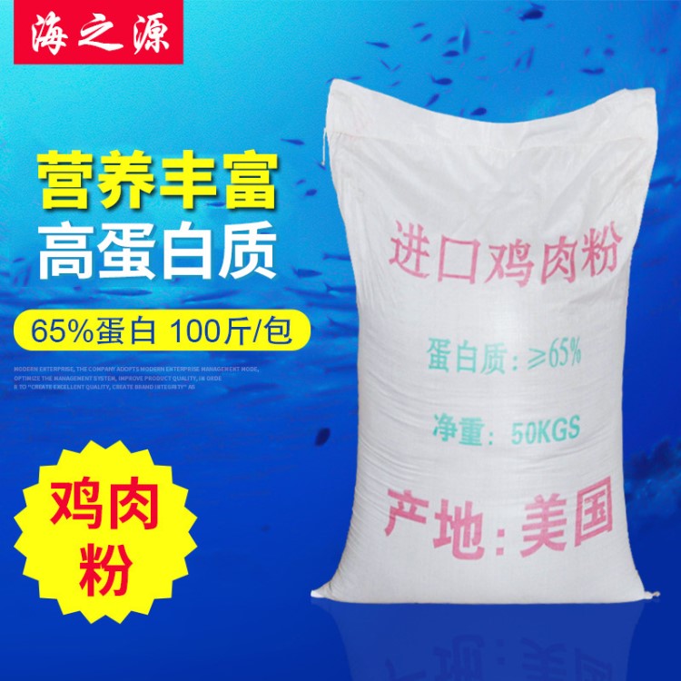 寵物用雞粉優(yōu)良雞粉長期供應飼料蛋白70%【100斤一袋】 質(zhì)