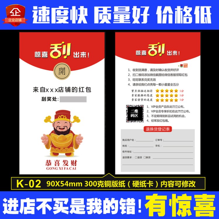 廠家直銷好評卡退換貨售后服務卡紙卡感謝信卡支持定制
