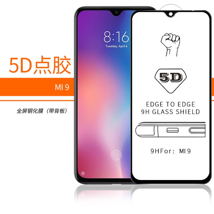 適用小米9鋼化膜5D點膠鋼化玻璃膜防爆手機貼膜Xiaomi Mi 9鋼化膜