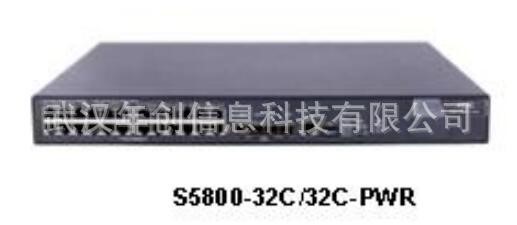 华三（H3C）S5800-32C 24口千兆电+4万兆光 三层企业级主网交换机