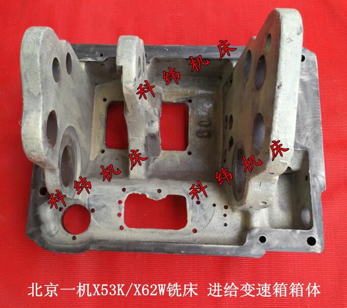 廠家銷售北京一機X53K/X62W/X5032A銑床配件進給變速箱箱體