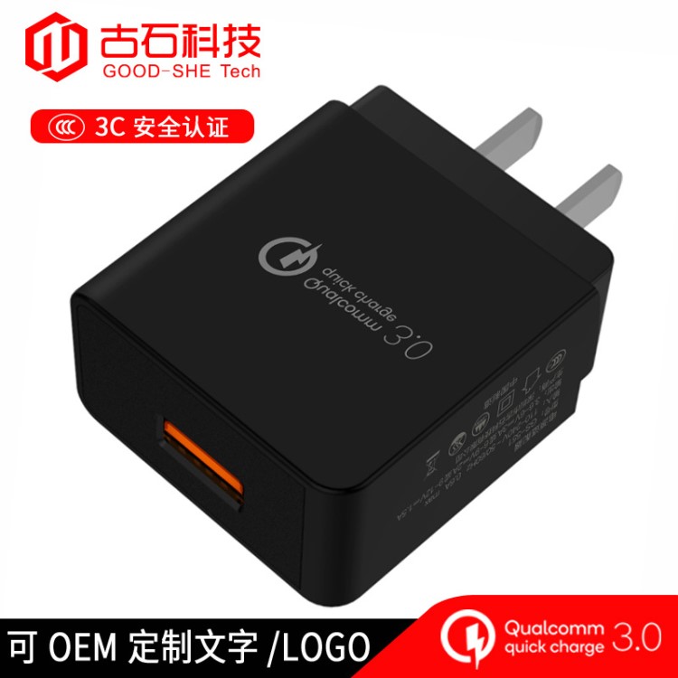 強制性3C充電頭QC3.0快充頭USB多協議18W無線充5V9V12V充電器