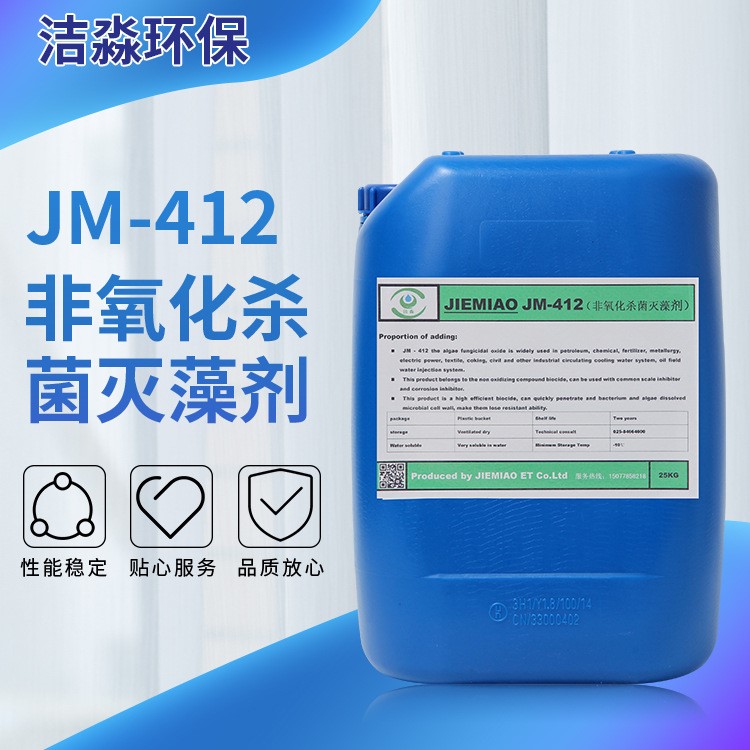 殺菌滅藻劑 循環冷卻水殺菌除藻 粘泥剝離劑 專用廠家直銷批發