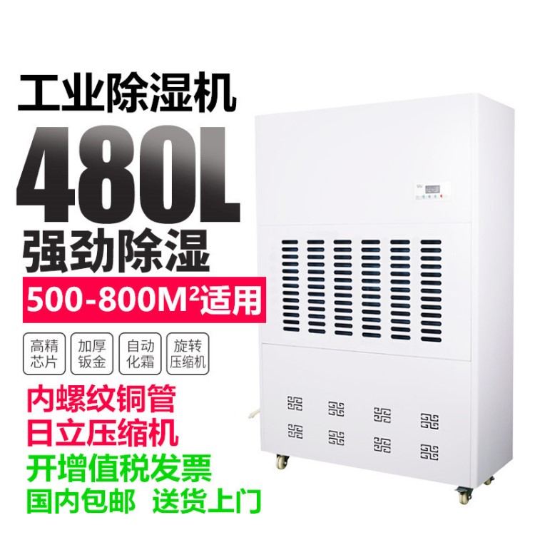 碧菱工業(yè)地下室除濕機大功率庫房車間抽濕機廠房除濕器商用除濕機