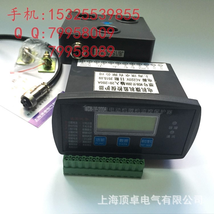 HHD1C-1F智能電動機(jī)保護(hù)器，電機(jī)綜合保護(hù)裝置監(jiān)視器，分體型保護(hù)