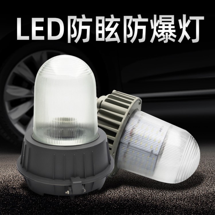 廠家直銷防爆燈led三防燈 防眩燈9100 電廠倉(cāng)庫(kù)車間燈