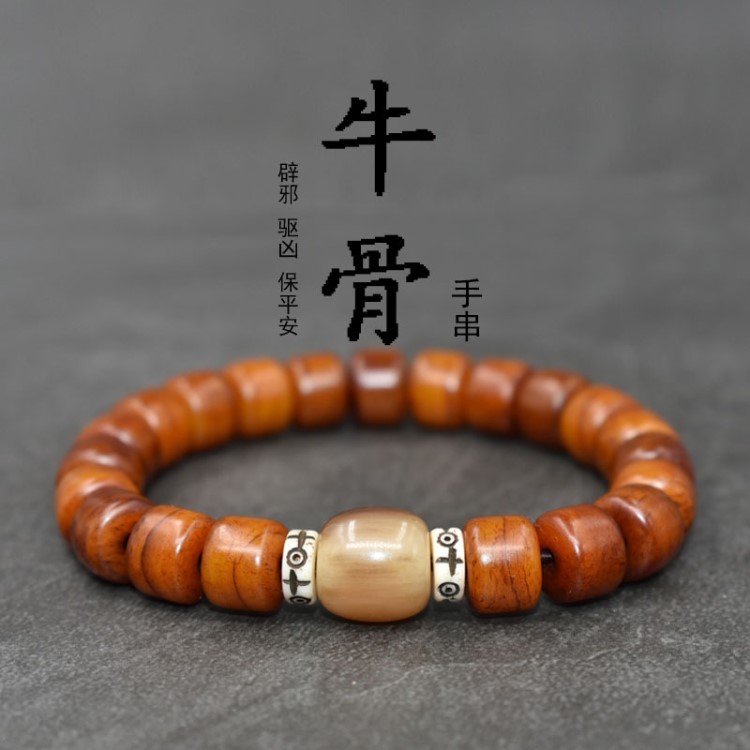 西藏牦牛骨手串骨頭藏式佛珠飾品牛角手鏈男女菩提子文玩念珠手飾