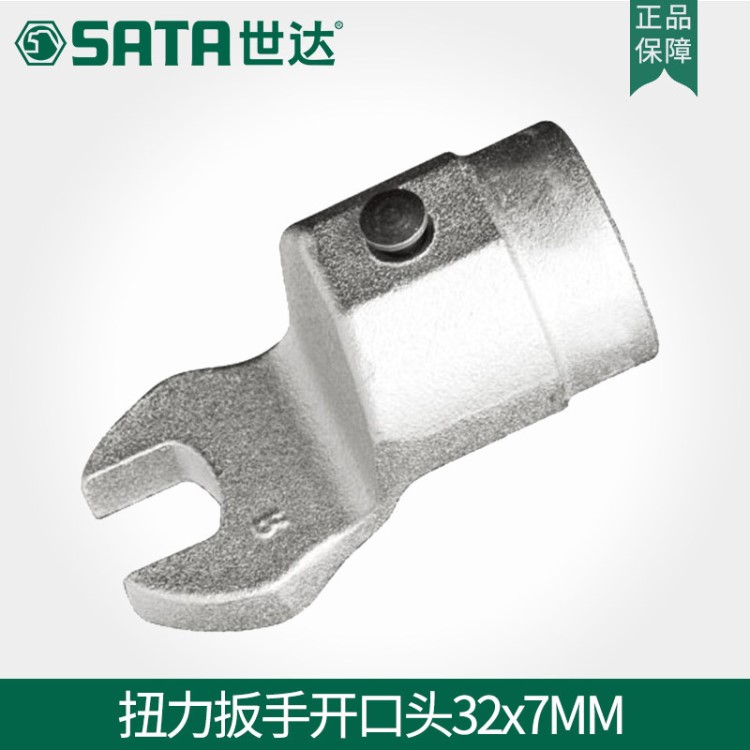 SATA世達工具 扭力扳手開口頭組套用力矩扳手扭矩板手96521K~59K