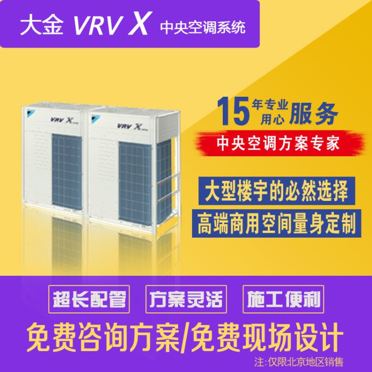 Daikin大金中央空調 VRV-X落地明裝式室內機（小1匹） FXNP28MLVC