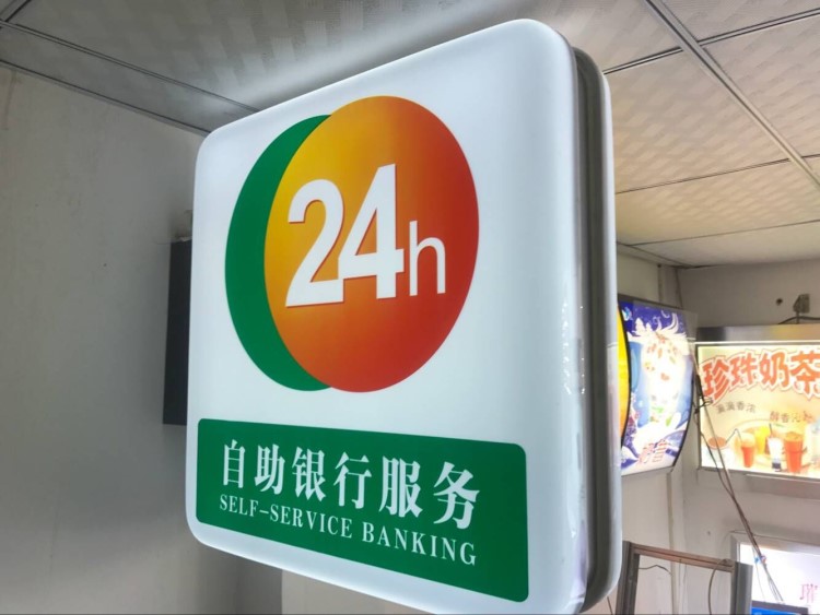 吸塑灯箱 农行吸塑灯箱 农行灯箱 农行24小时灯箱 农行侧招灯箱