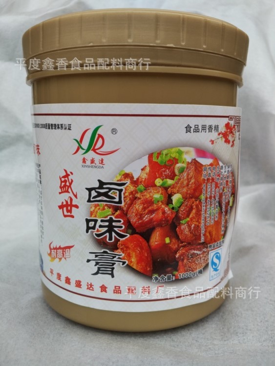 鑫盛達(dá) 盛世鹵味膏1kg 鹵味增香膏 肉類(lèi)增香劑 醬鹵香膏 骨髓浸膏