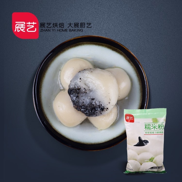 展藝水磨糯米粉 冰皮月餅原料 湯圓糯米滋青團(tuán)原料500g 烘焙原料