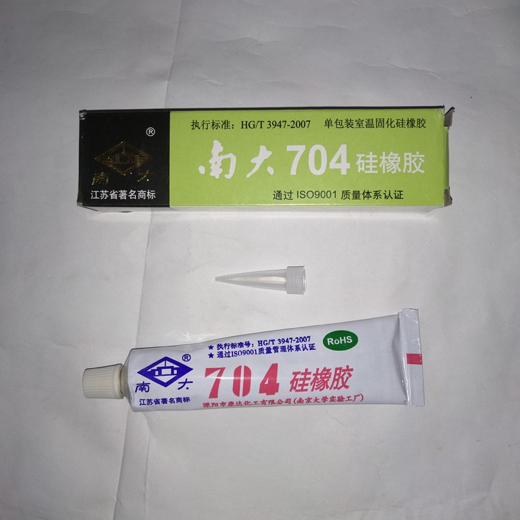 厂家直销南大704硅橡胶 防潮绝缘抗老化防水灌封胶防漏电703胶