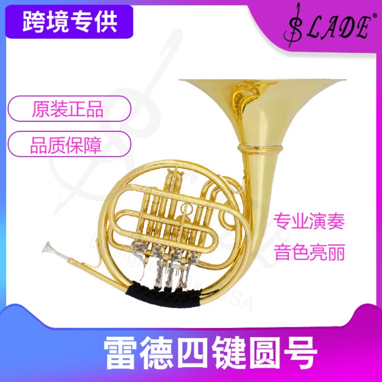 金色圓號 四鍵分體式圓號 口吹樂器 管樂器 降B調初學者考級通用