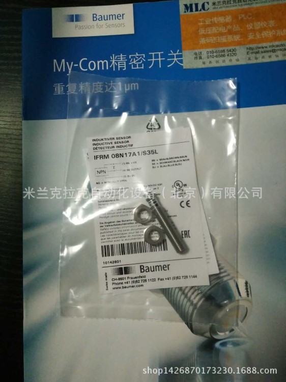 BAUMER 堡盟 IFRM 08N17A1/S35L M8屏蔽型電感式接近傳感器