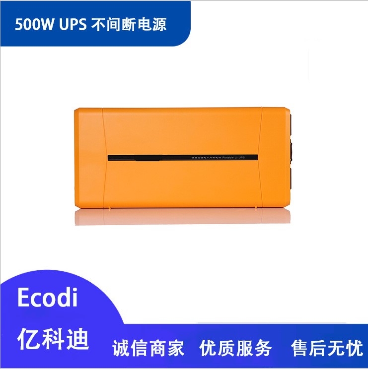 厂家直销便携式后备电源UPS急用电源 500W UPS不间断消防应急电源