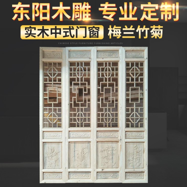 東陽木雕四季花實(shí)木門窗 仿古中式花格門窗木質(zhì)復(fù)古門窗可定制