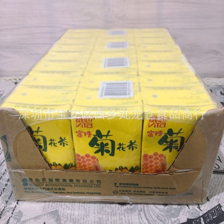 批发香港 Vita维他 柠檬茶蜜糖柠檬味港版饮料250ml 24盒一箱