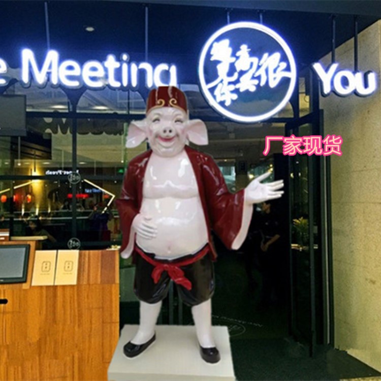 餐廳酒店招財(cái)玻璃鋼豬八戒雕塑擺件鞠躬迎賓人KTV餐廳十二生肖豬