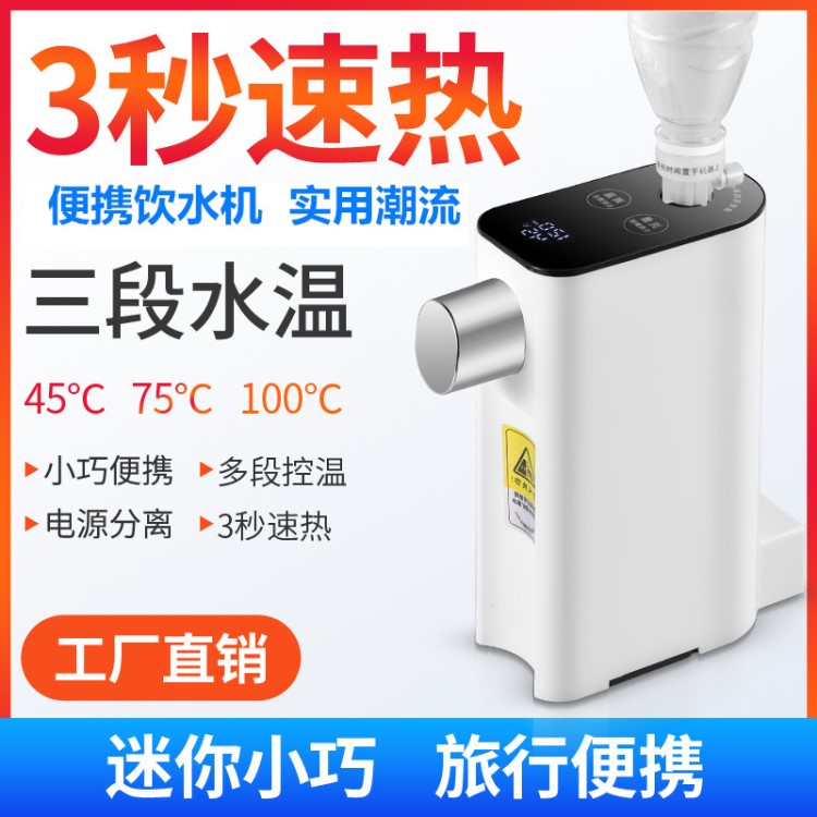 好夫人旅行電熱水壺口袋飲水機(jī)便攜式迷你即熱式開水機(jī)家用燒水壺