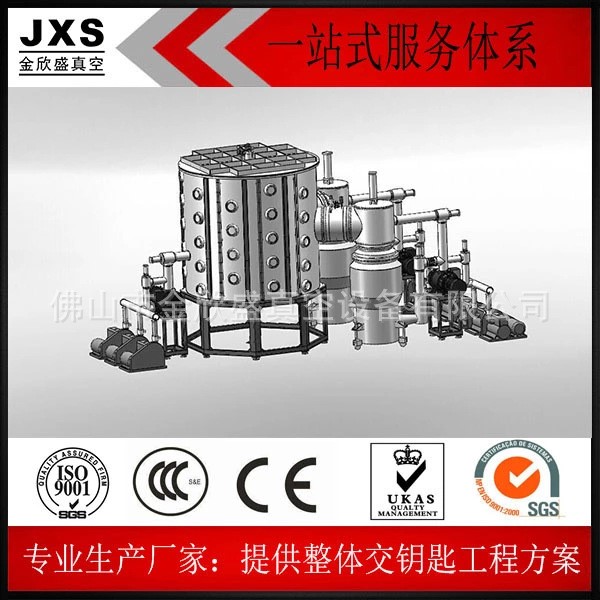 佛山真空設(shè)備廠提供報(bào)價(jià) 維修 磁控多弧真空鍍膜機(jī)