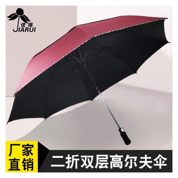 定制廣告直桿傘印logo創(chuàng)意二折高爾夫傘商務(wù)禮品雨傘太陽傘訂做