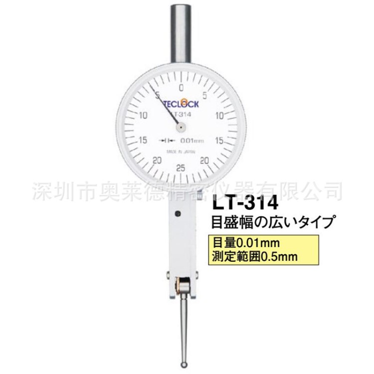 供應(yīng)LT-314高精度杠桿百分表千分表 精度0.01mm 測量范圍0-0.5mm