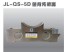 吉聯(lián)QS-5D 魚背稱重傳感器 吊秤傳感器 電子稱重感應(yīng)器