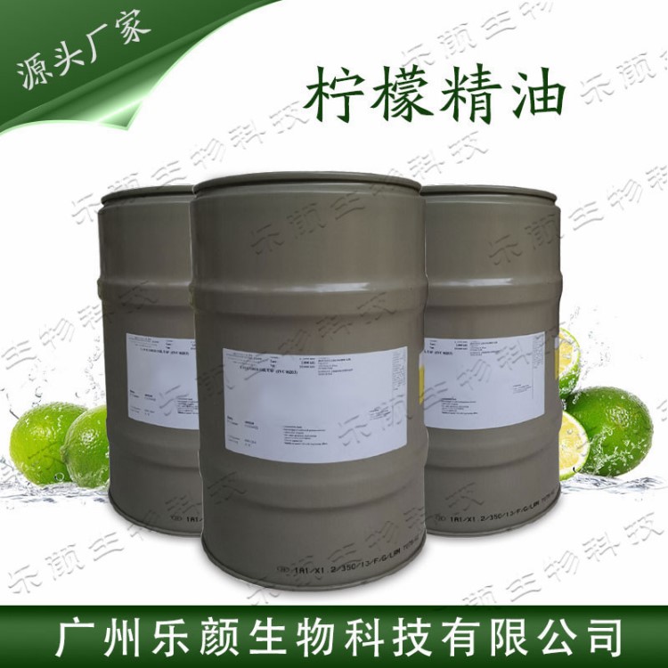 阿根廷檸檬精油 單方香薰精油 護膚diy 原料批發(fā)