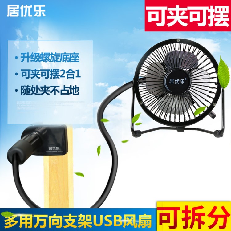 usb風(fēng)扇 小風(fēng)扇 風(fēng)扇 迷你風(fēng)扇 小電扇 USB電風(fēng)扇支架風(fēng)扇