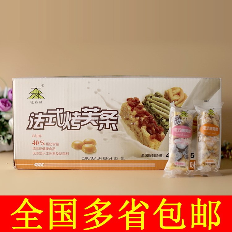 紅森林法式烤芙條乳酪/葡萄非油炸沙琪瑪休閑食品5斤/箱批發(fā)