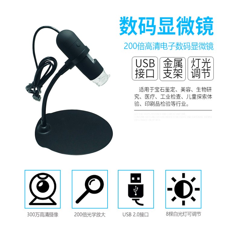 檢測布電腦放大200倍紡織儀器放大鏡高清工業便攜電子顯微鏡 USB