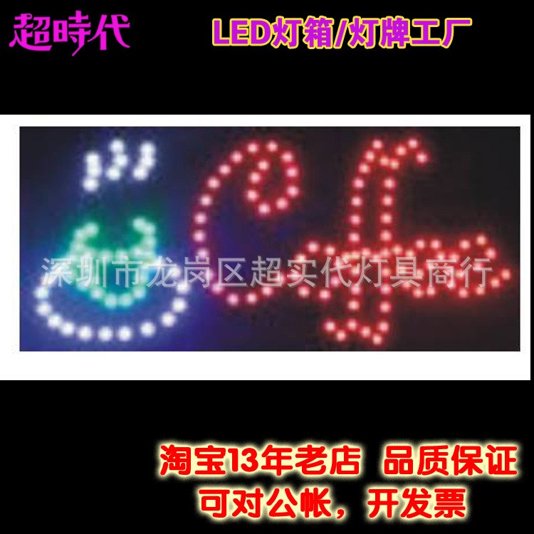 LEDSIGNS LED open closed 帶防水廣告牌外貿(mào)PVC廣告牌各種招牌