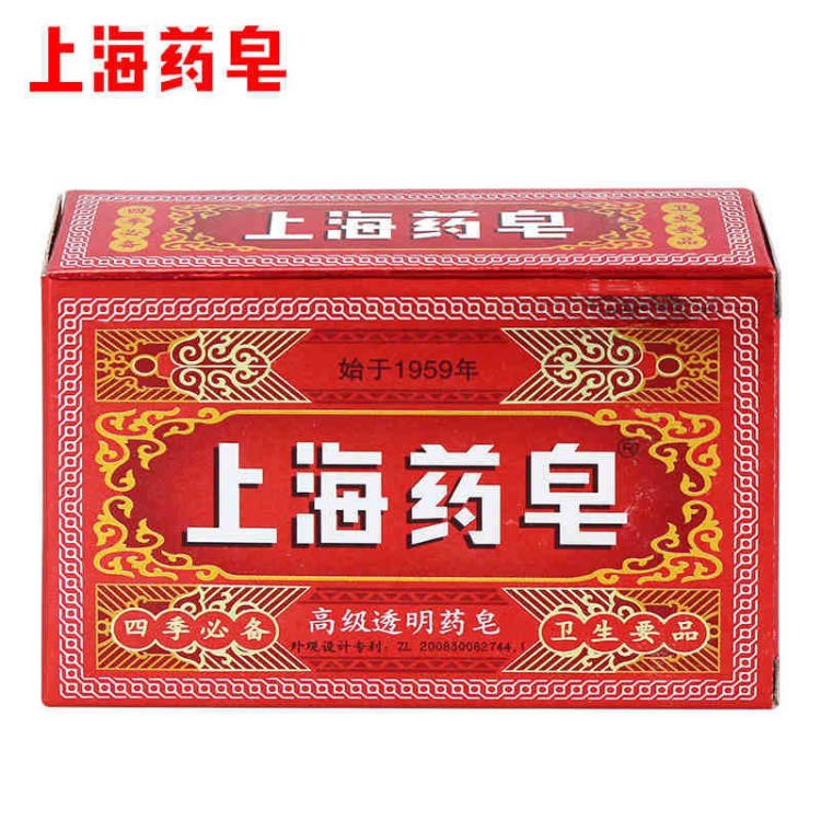 上海藥皂130g 透明藥皂沐浴清潔潔面清潔洗手皂 批發包郵