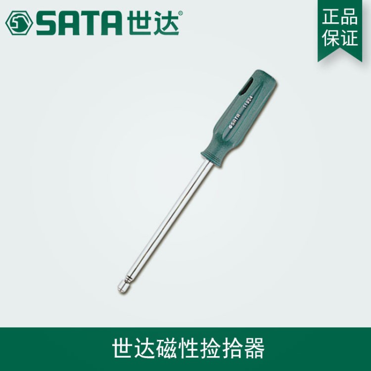 世達(dá) SATA 磁性撿拾器 可伸縮 天線式吸力棒 伸縮式撿拾器 11924