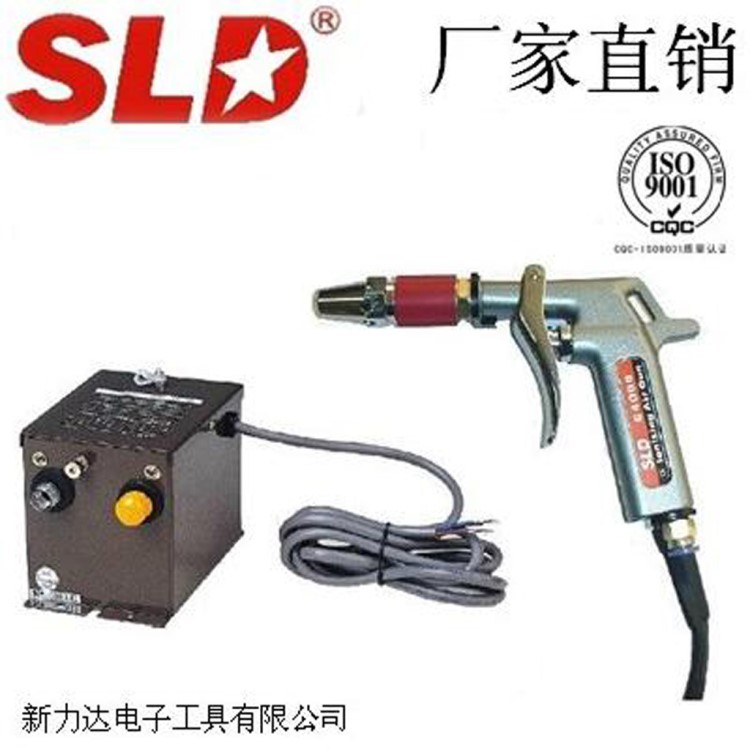 SLD/新力達(dá)品牌 廠家批發(fā)直銷 SLD-GS4000離子吹塵槍 除靜電風(fēng)槍