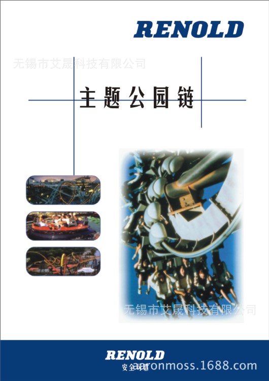 Renold主題公園鏈|雷諾德工業(yè)鏈條|工業(yè)傳動鏈|輸送鏈