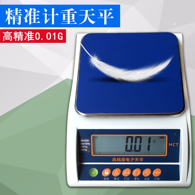 8000g/0.01g電子天平 8000g/0.01g電子精密天平 方盤(pán)電子天平8kg