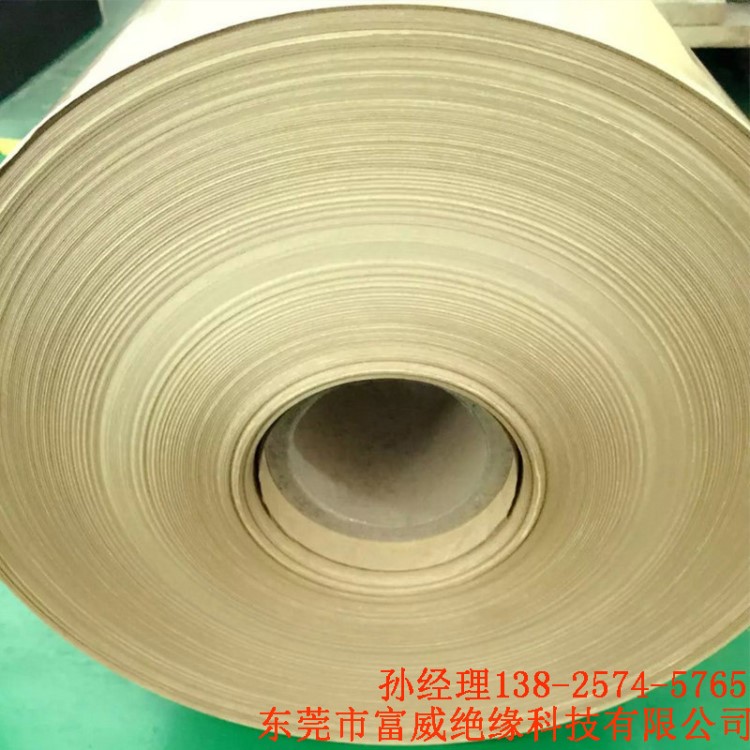 高周波牛皮紙 絕緣牛皮紙 快巴紙 紅快巴 本色快巴紙 復合快巴紙