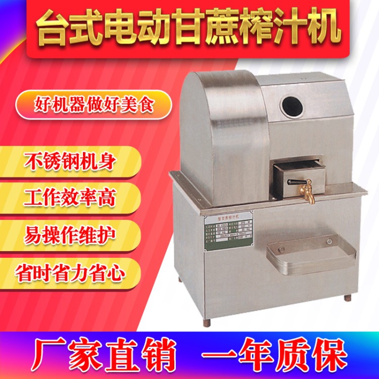 臺(tái)式電動(dòng)甘蔗榨汁機(jī)臺(tái)式甘蔗機(jī)榨汁機(jī)榨甘蔗汁機(jī)臺(tái)式電動(dòng)不銹鋼