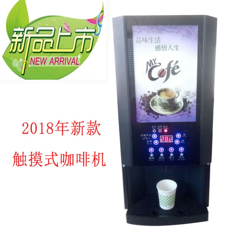 宏道觸摸款速溶咖啡機(jī)商用奶茶豆?jié){熱飲機(jī)全自動雀巢咖啡機(jī)